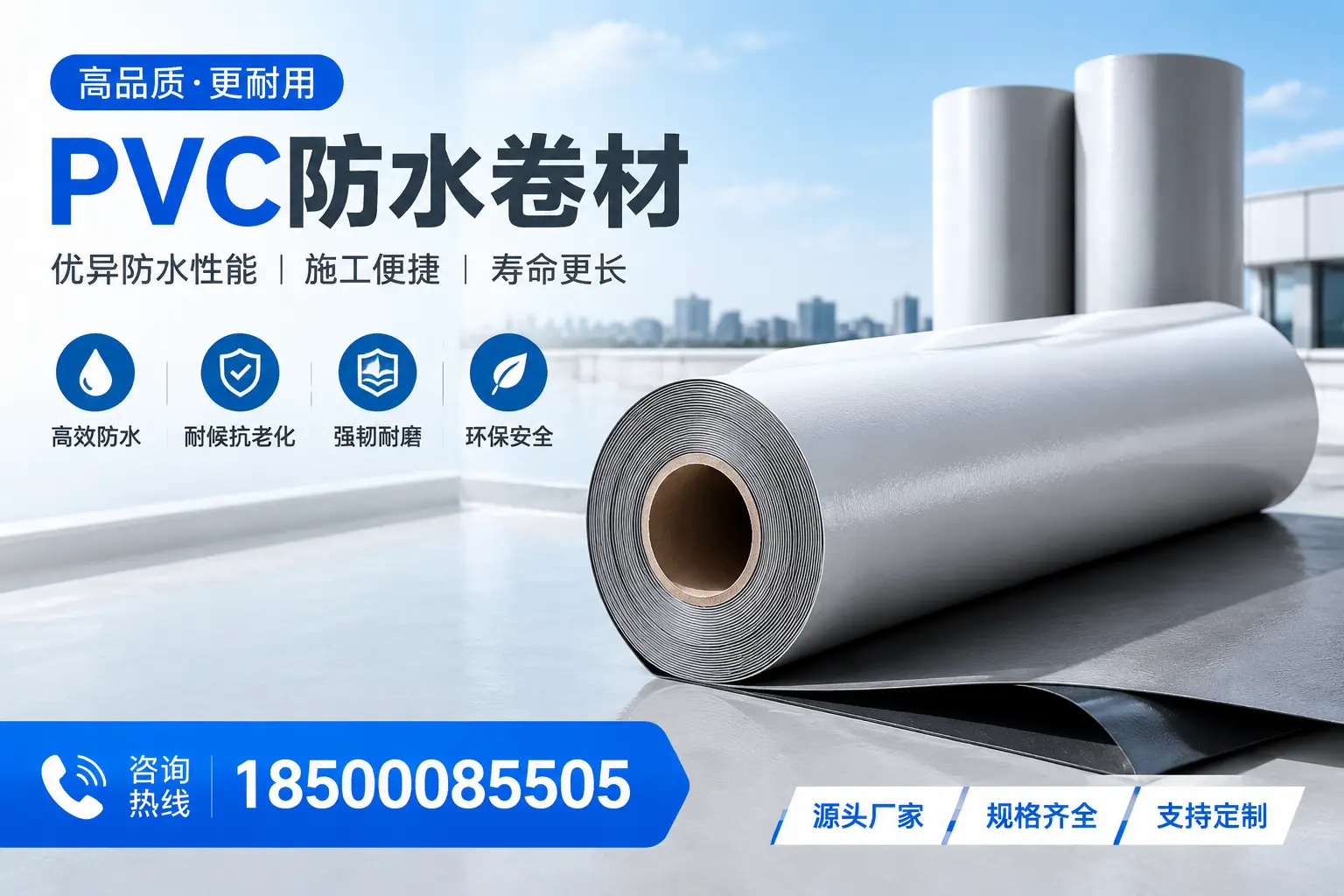 如何正确使用PVC防水卷材，提升家居防水效果，适合宣城的用户