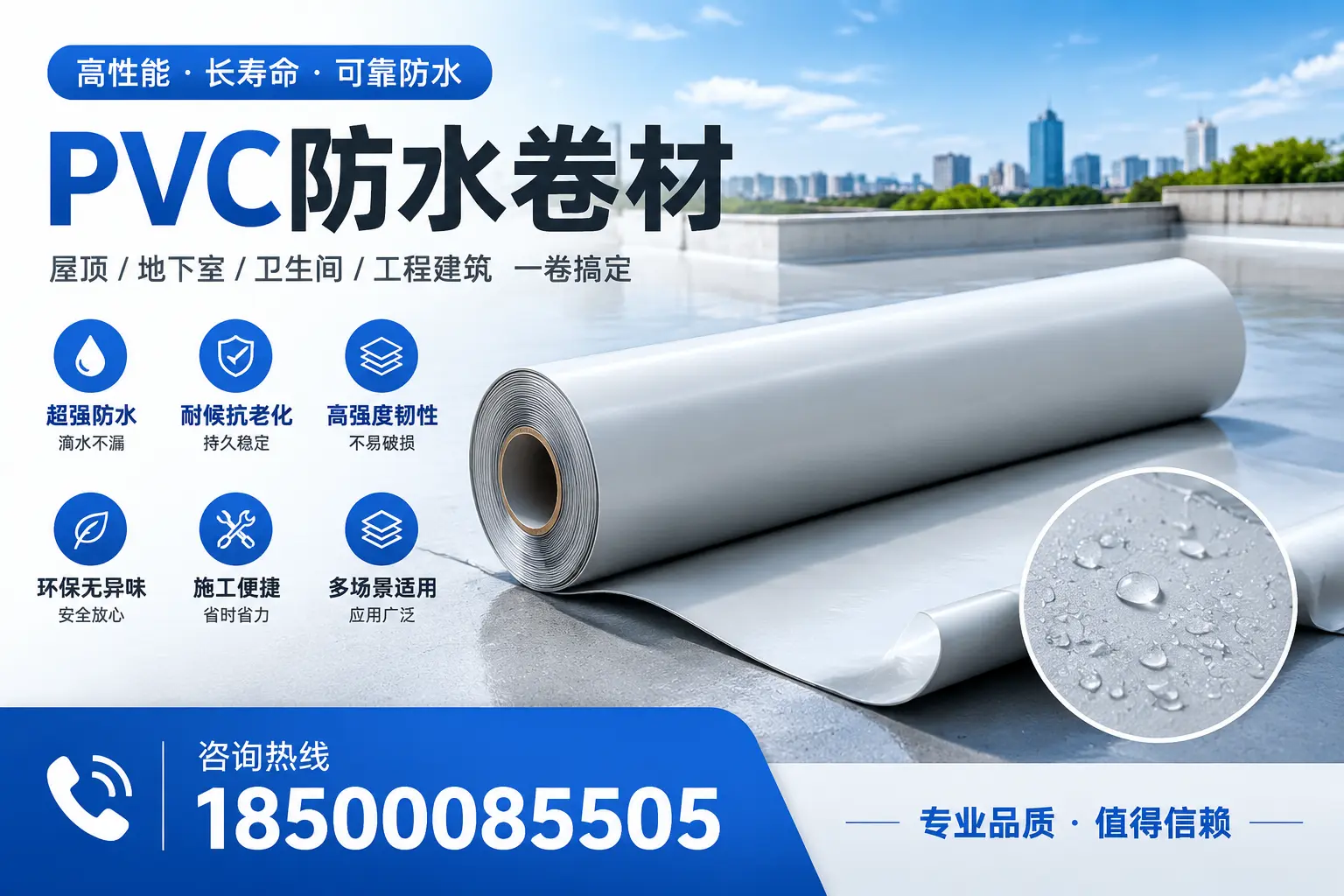 PVC防水卷材的防水效果评测，适合宣城的科学依据