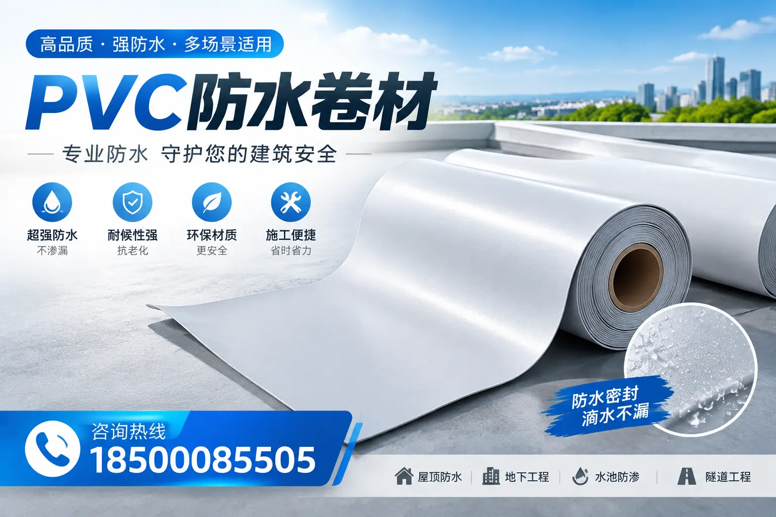 PVC防水卷材的市场竞争分析，宣城品牌选择参考