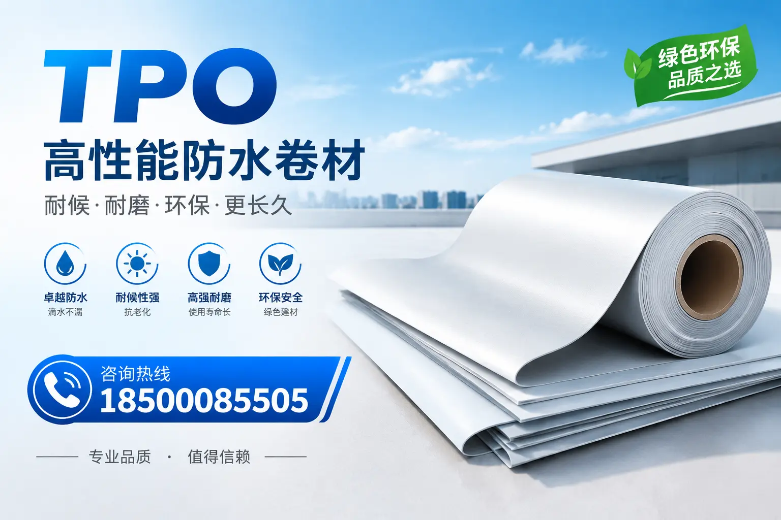 如何选择适合的tpo材料？宣城企业选型指南