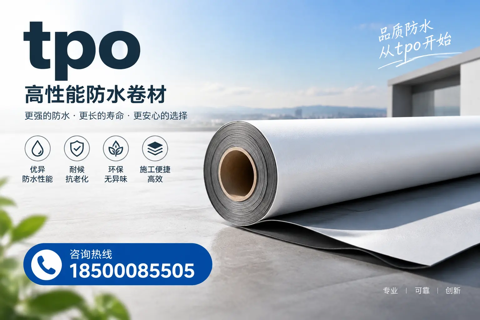如何选择适合的tpo材料？宣城企业选型指南